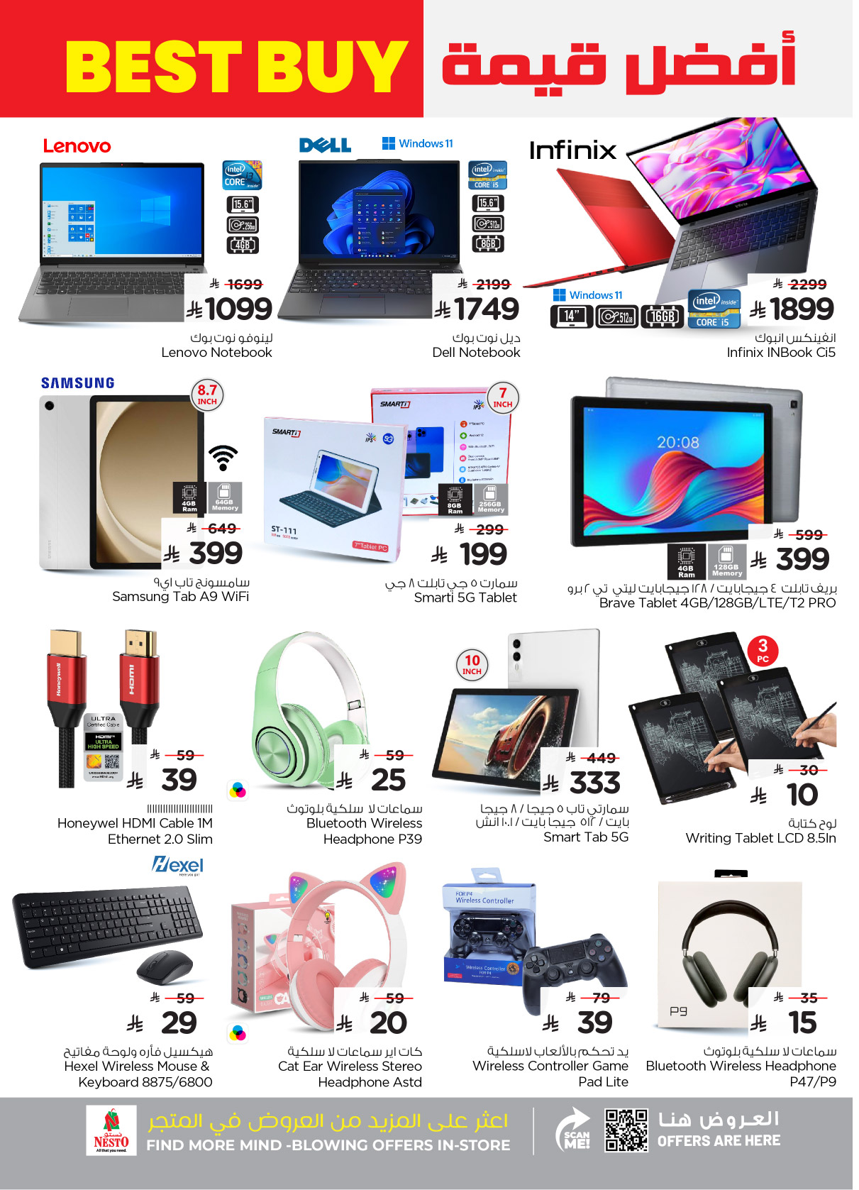 nesto offers from 16apr to 22apr 2025 عروض نستو من 16 إبريل حتى 22 إبريل 2025 صفحة رقم 37